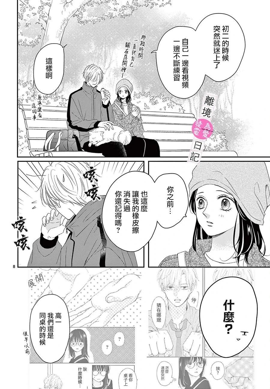 第39话