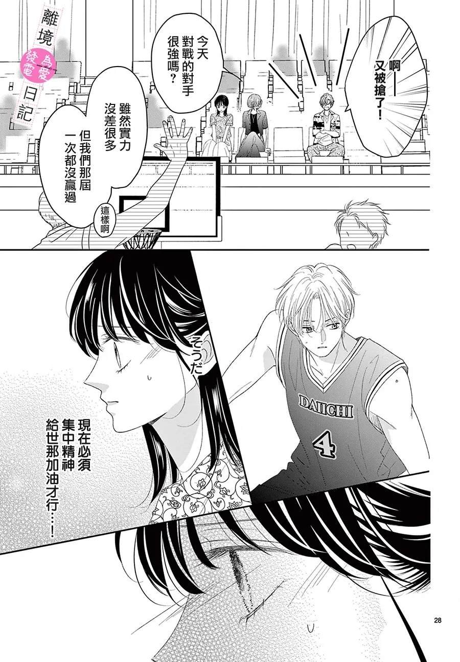 第40话