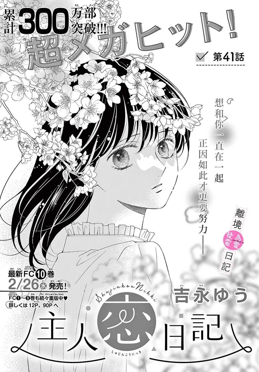 第41话