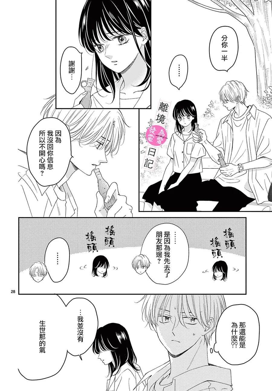 第41话