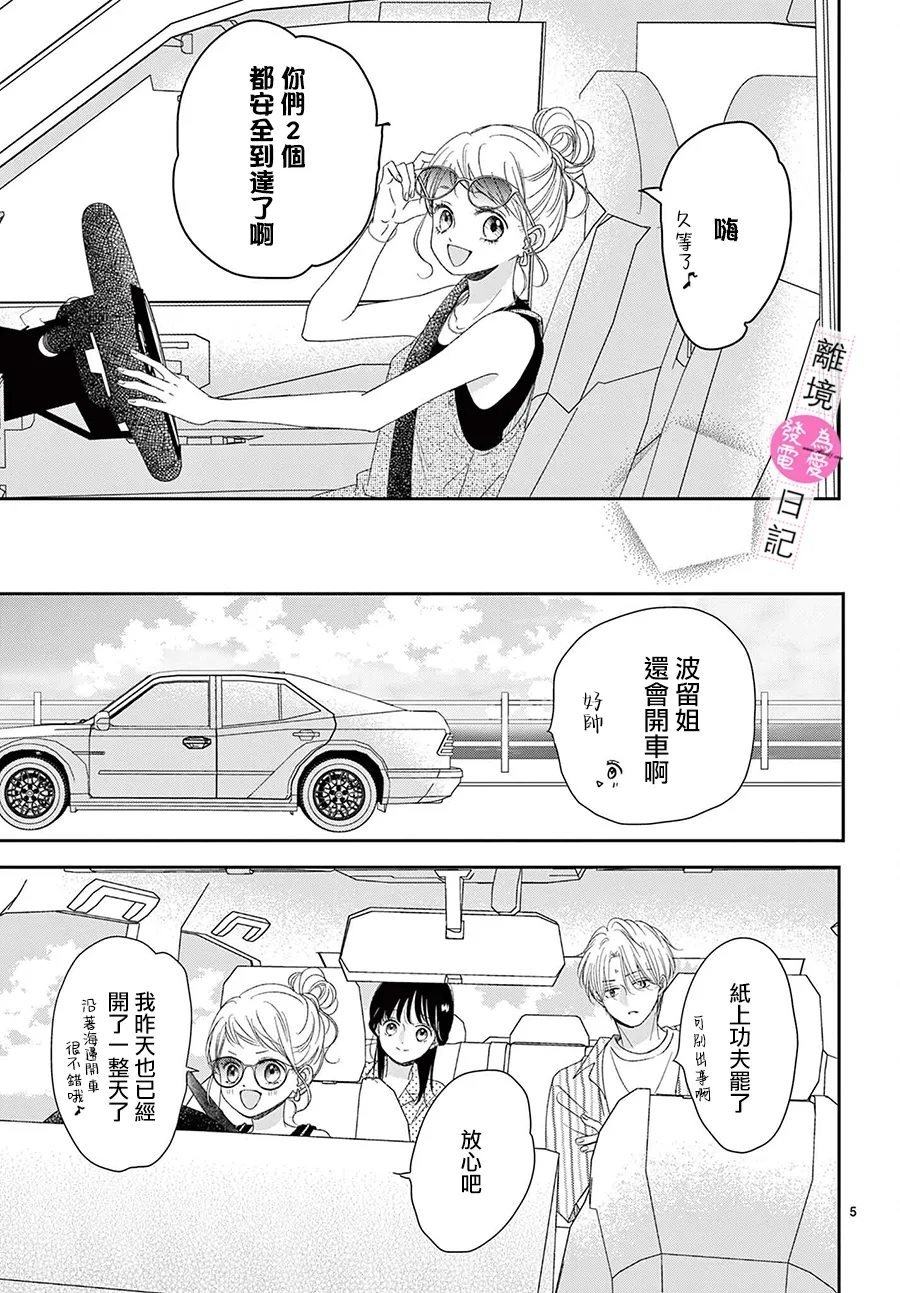 第42话