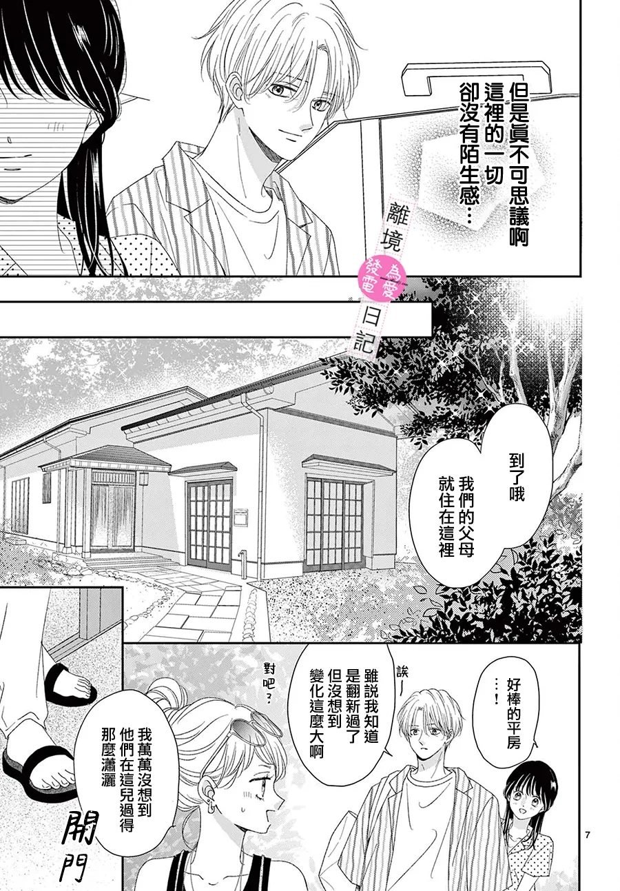 第42话