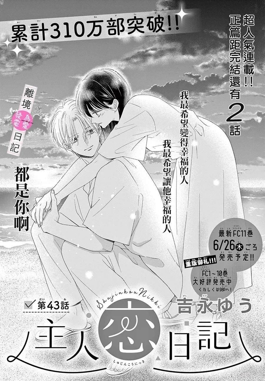 第43话