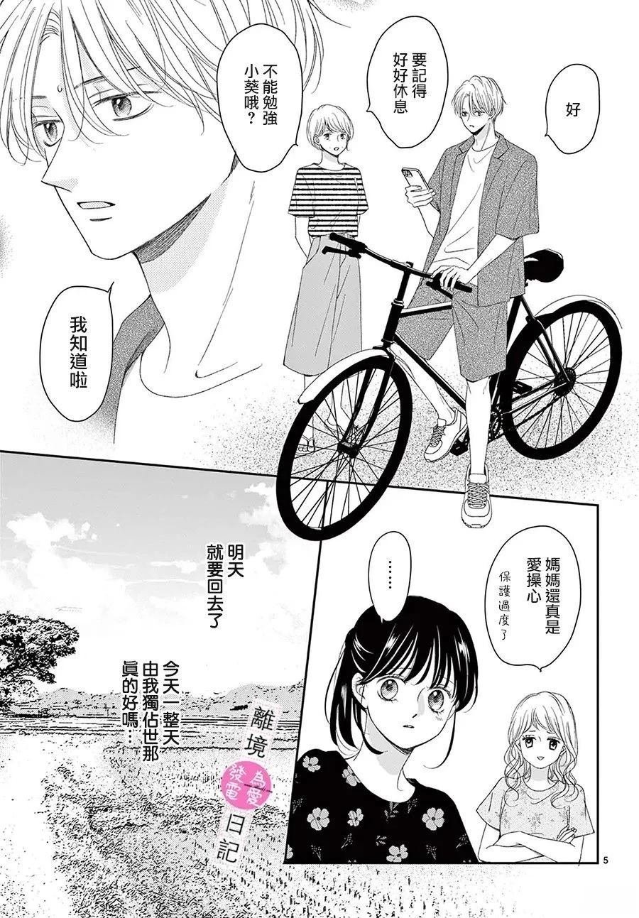 第43话