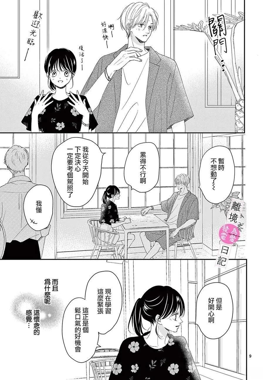 第43话
