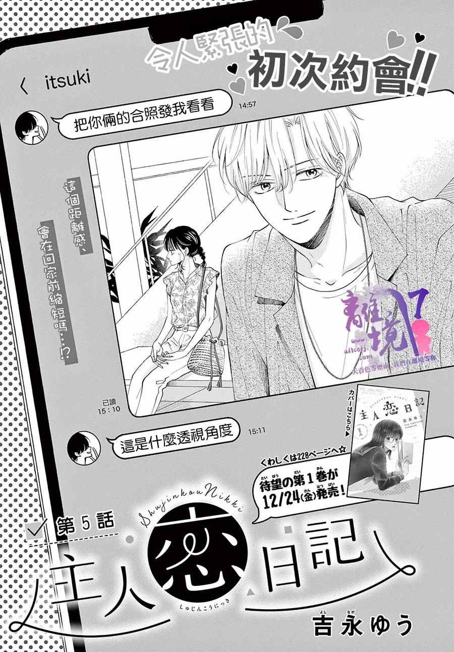 第5话