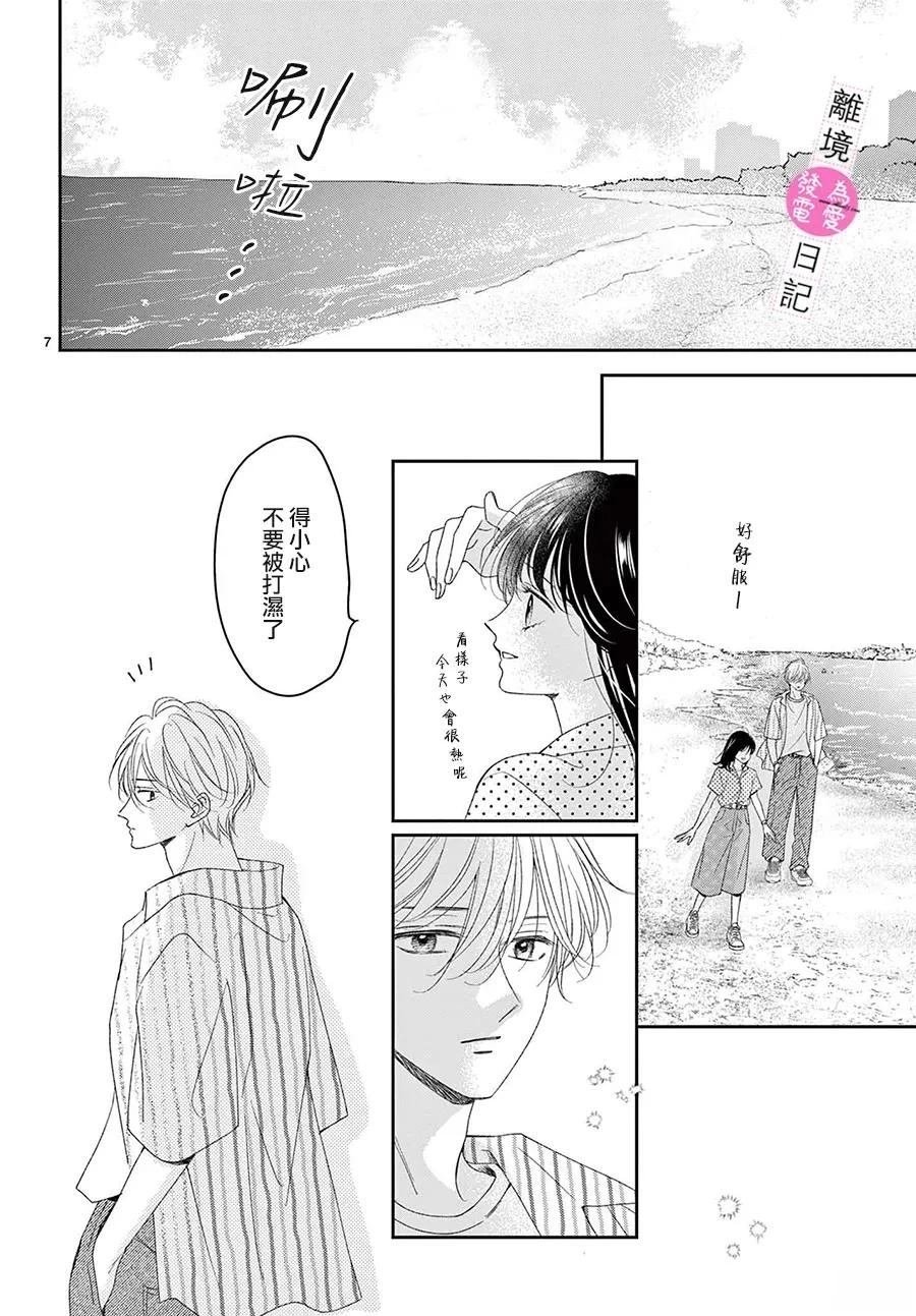 第44话