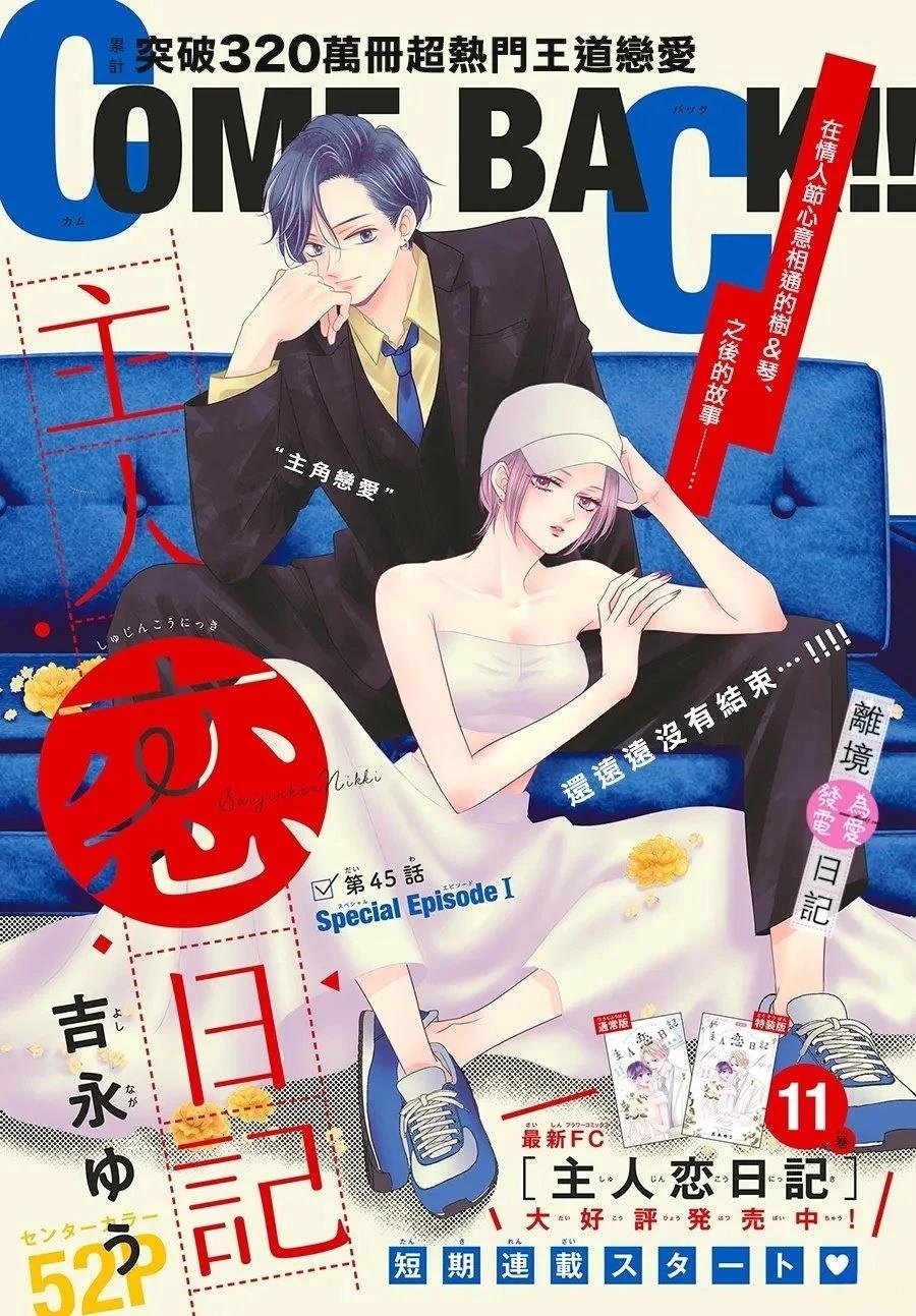 第45话