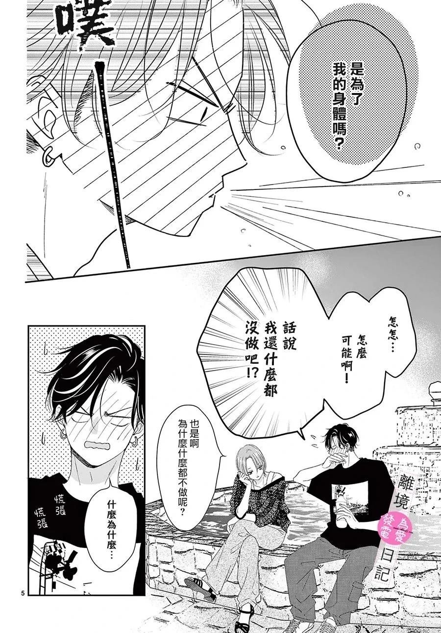 第45话