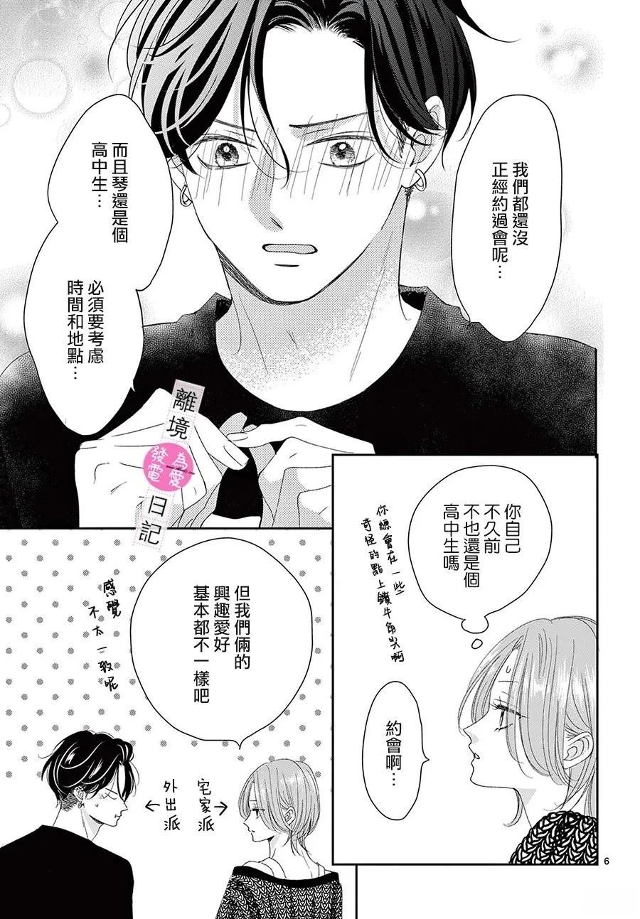 第45话