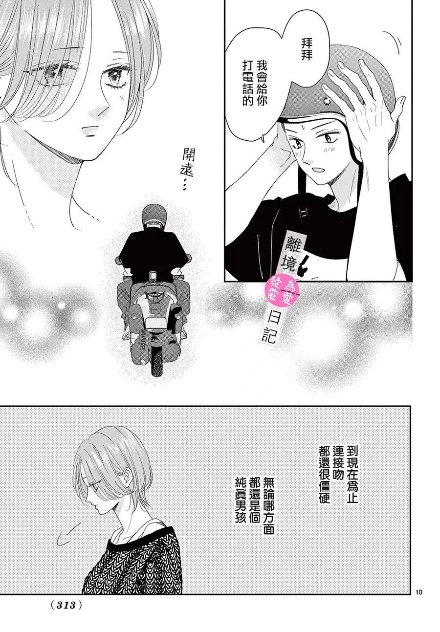 第45话