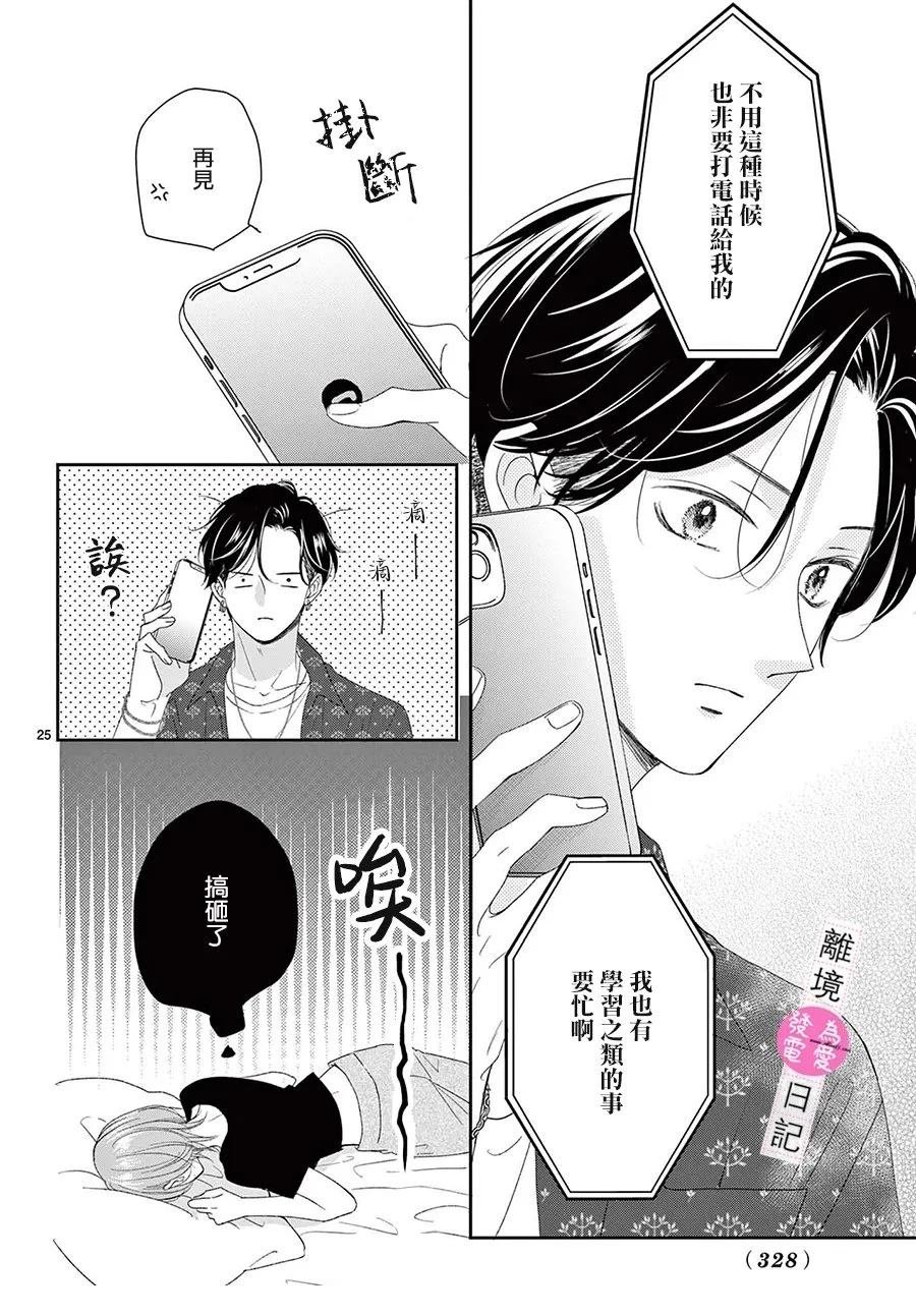第45话