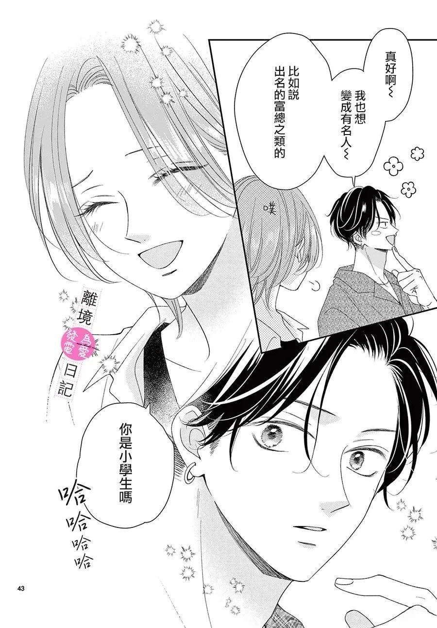 第45话