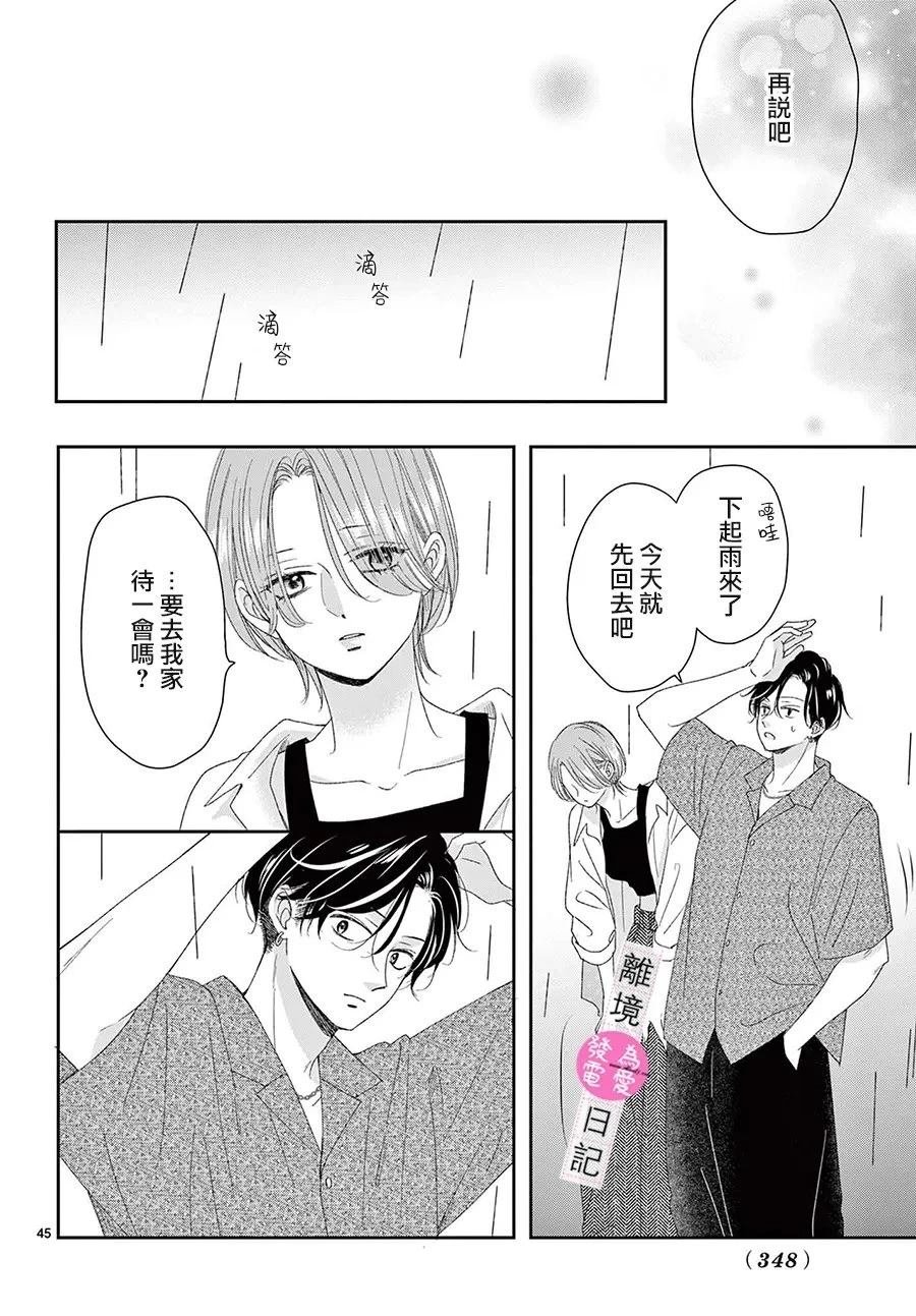 第45话