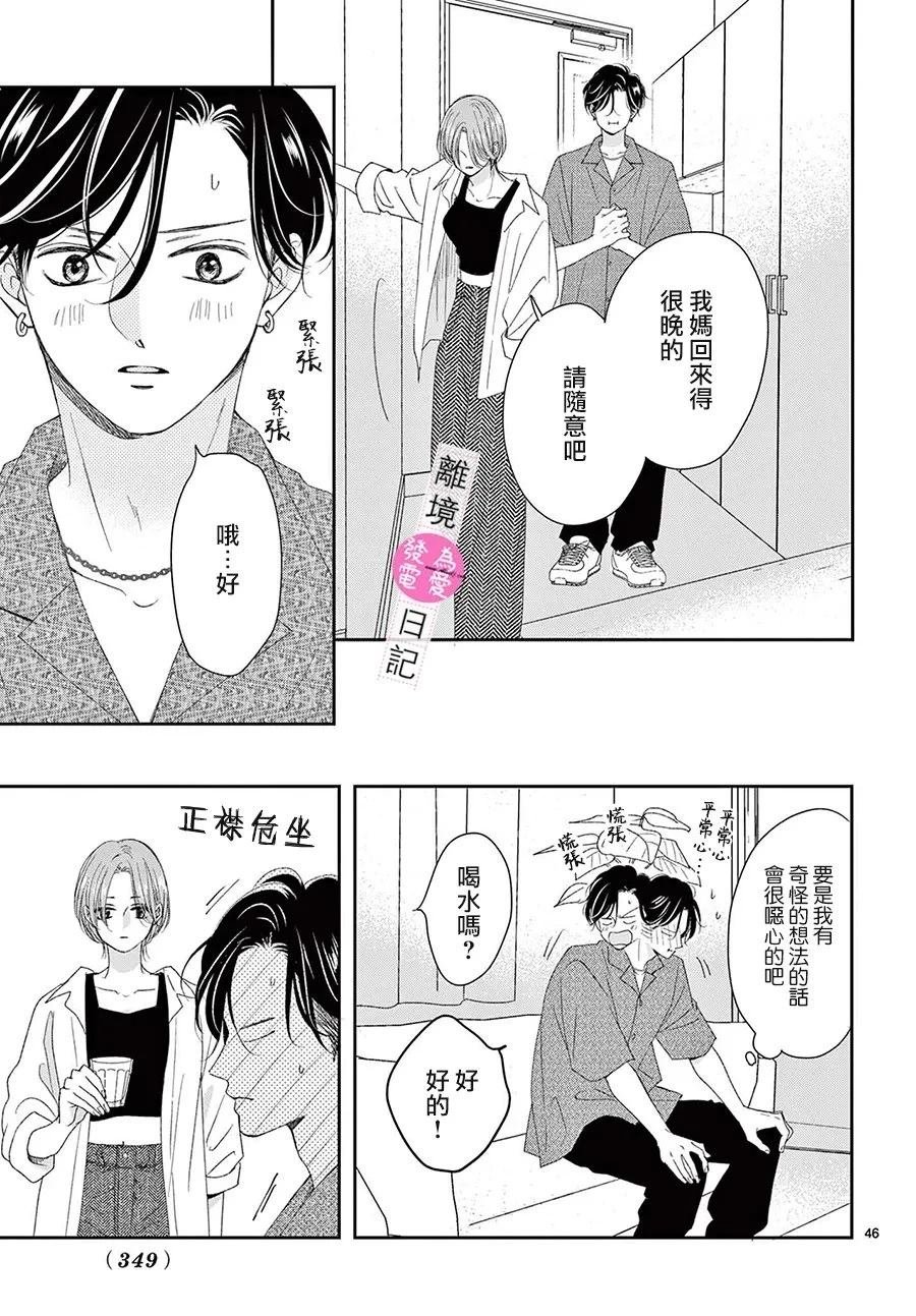 第45话