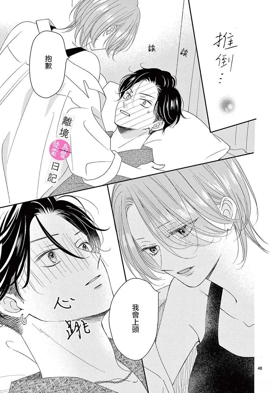 第45话