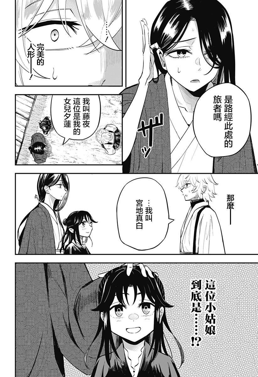 第1话