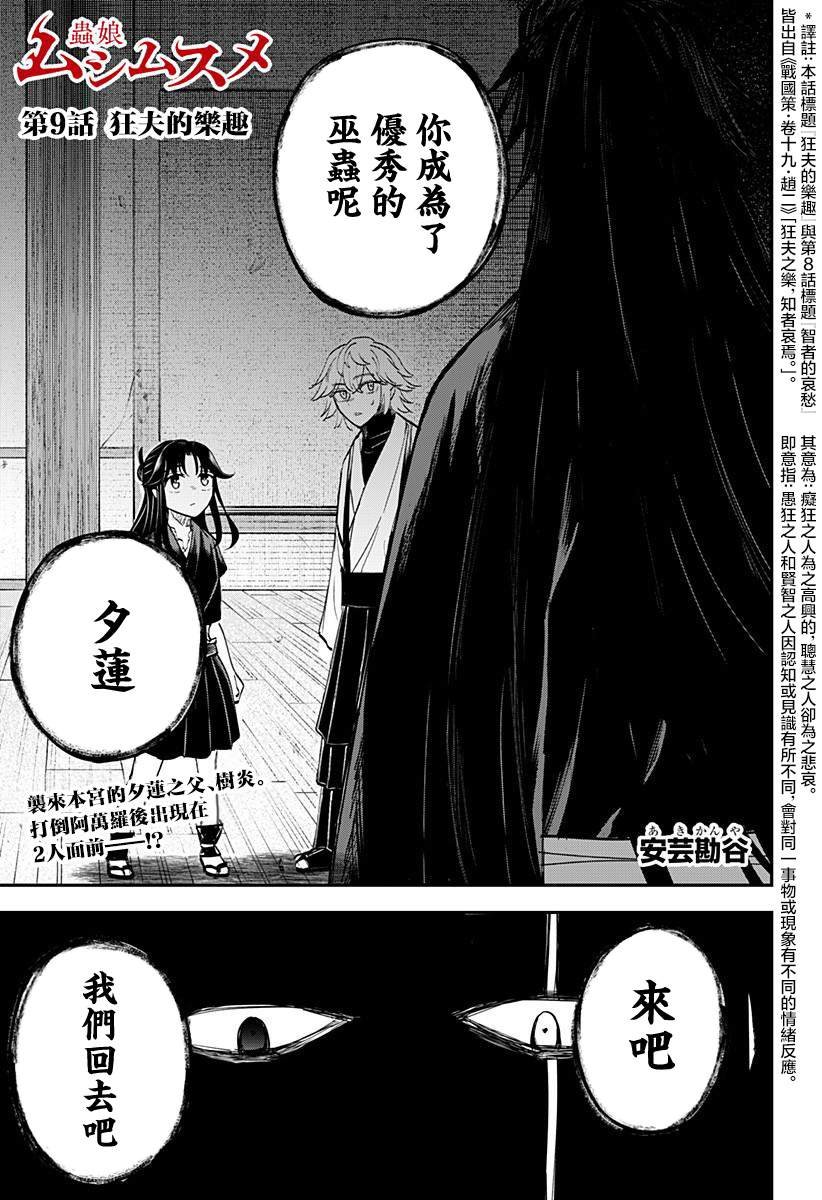 第9话
