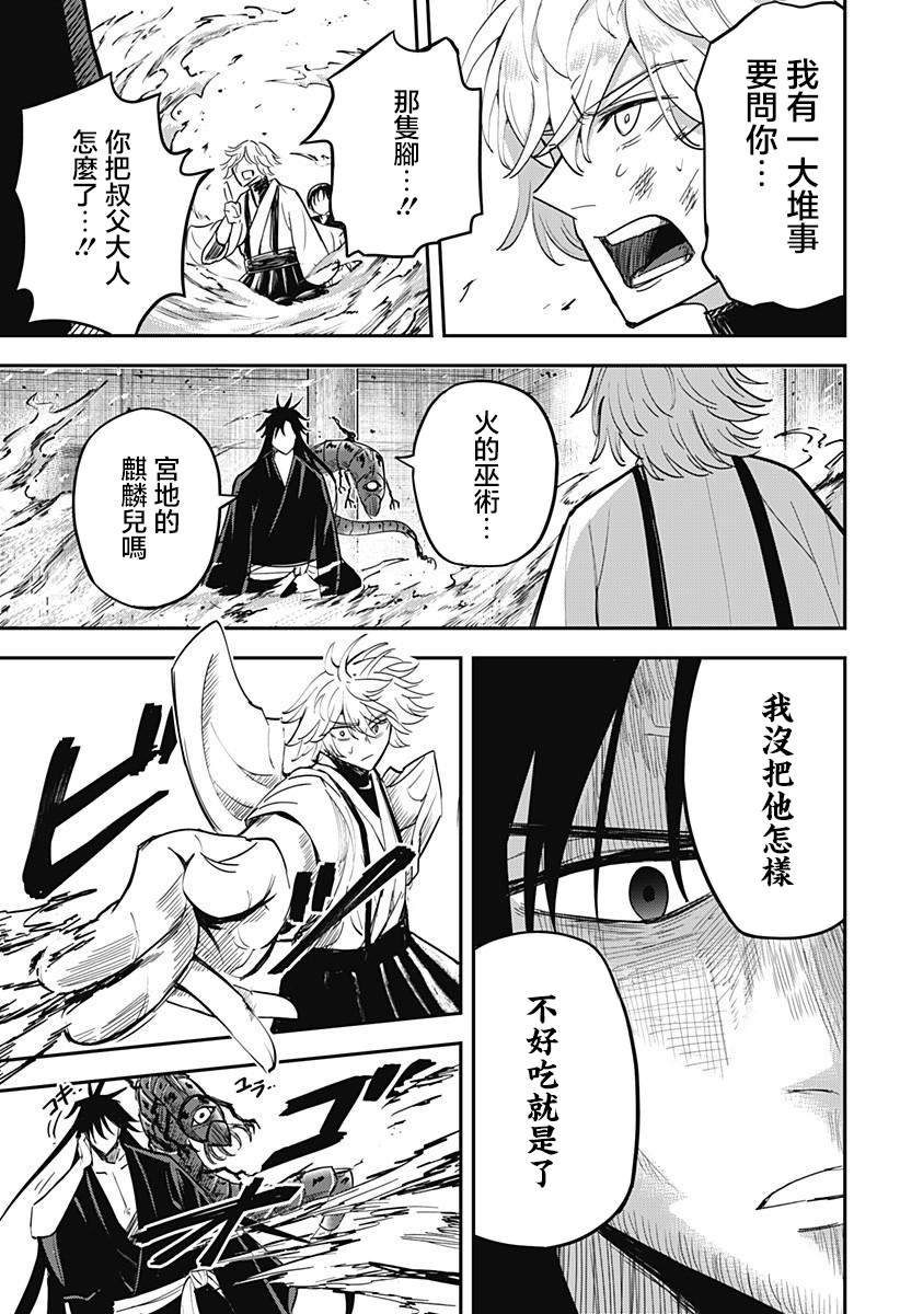 第9话