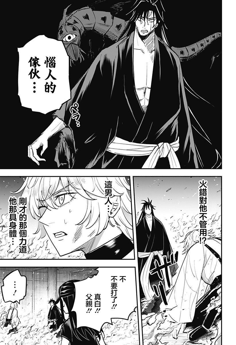 第9话
