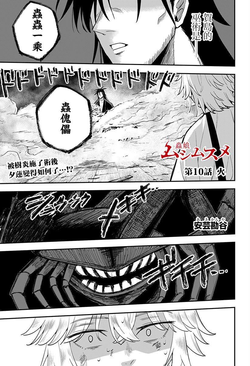 第10话