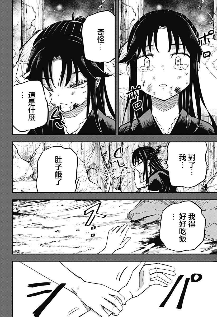 第11话