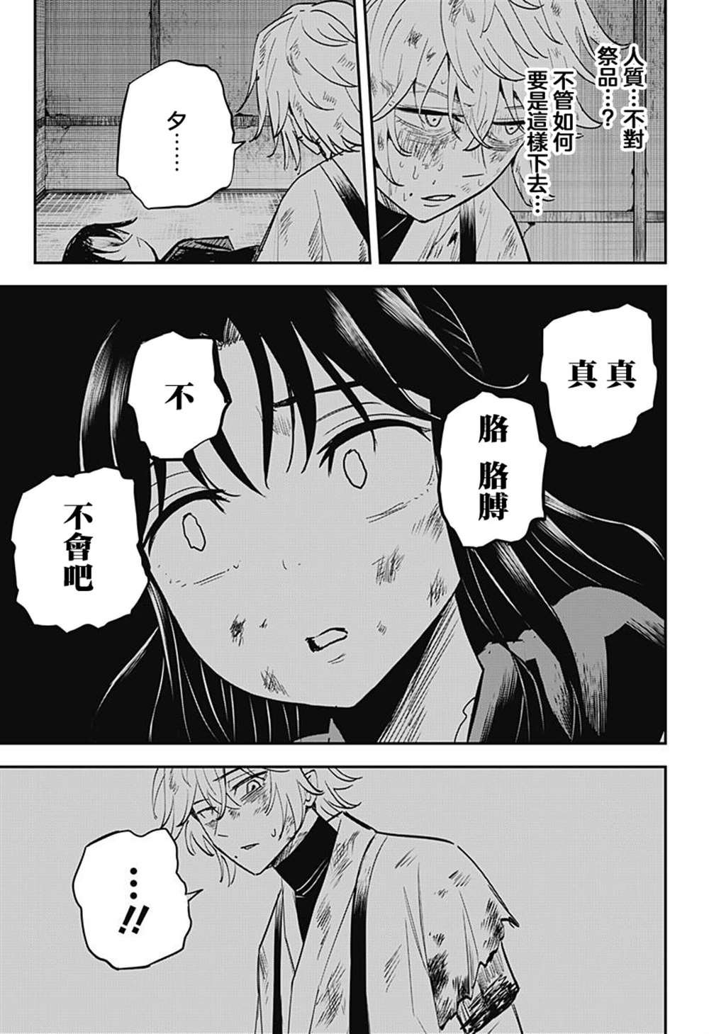 第12话