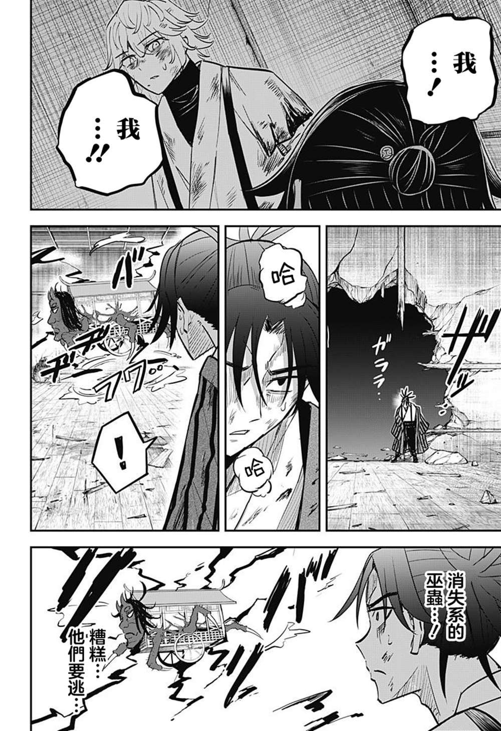 第12话