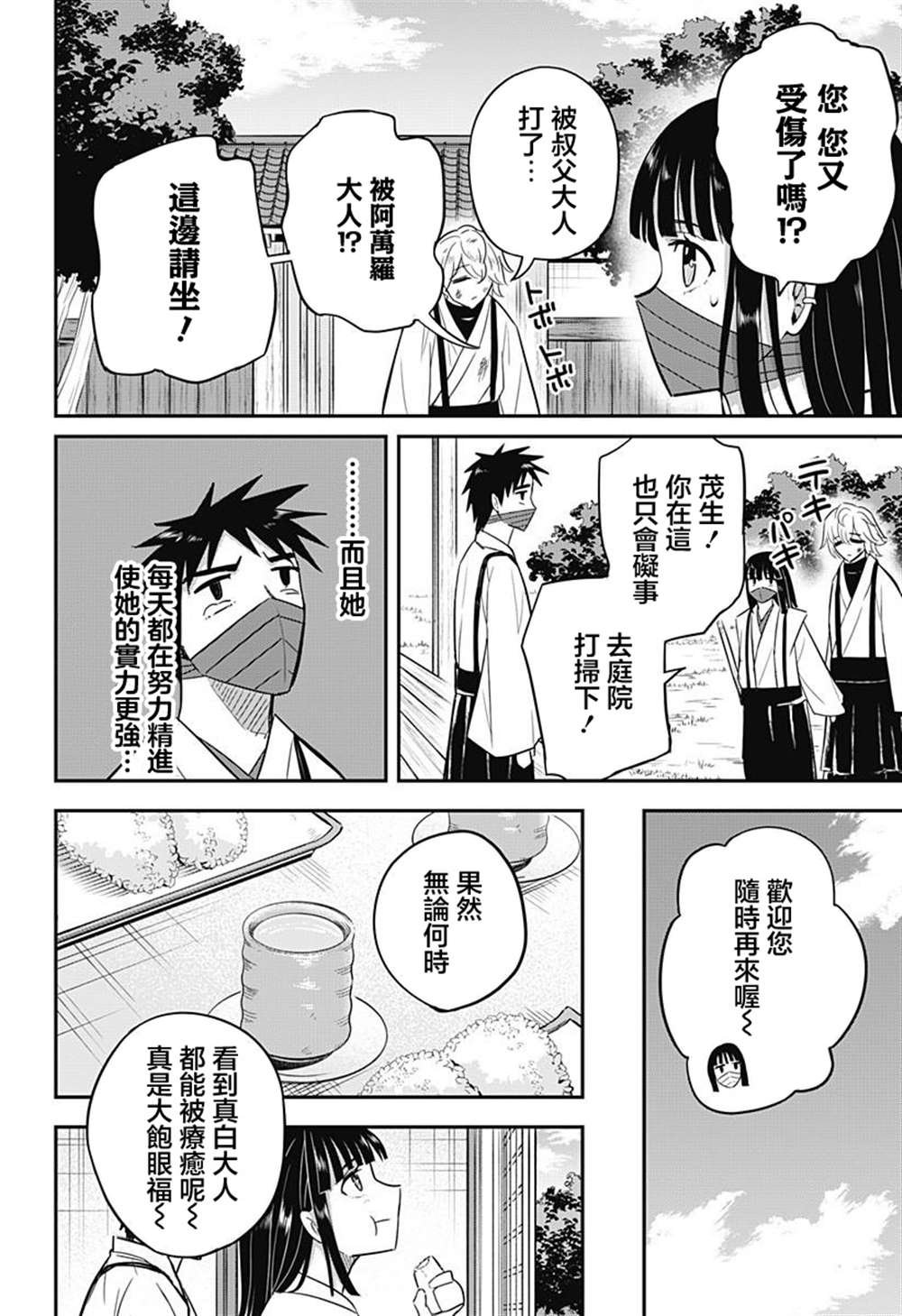 番外2