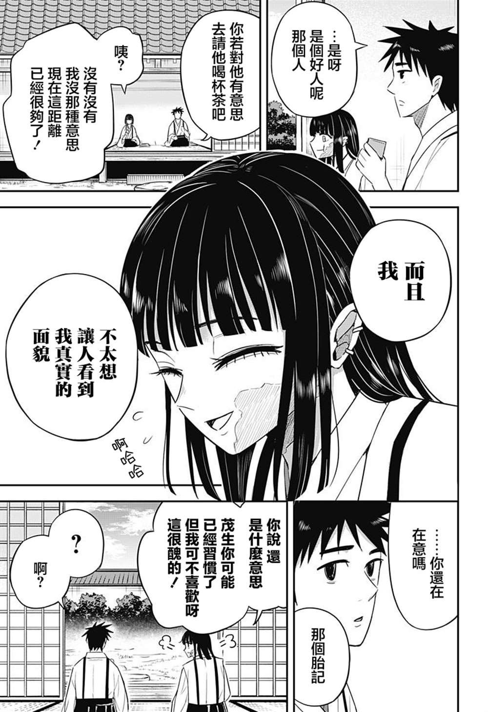 番外2