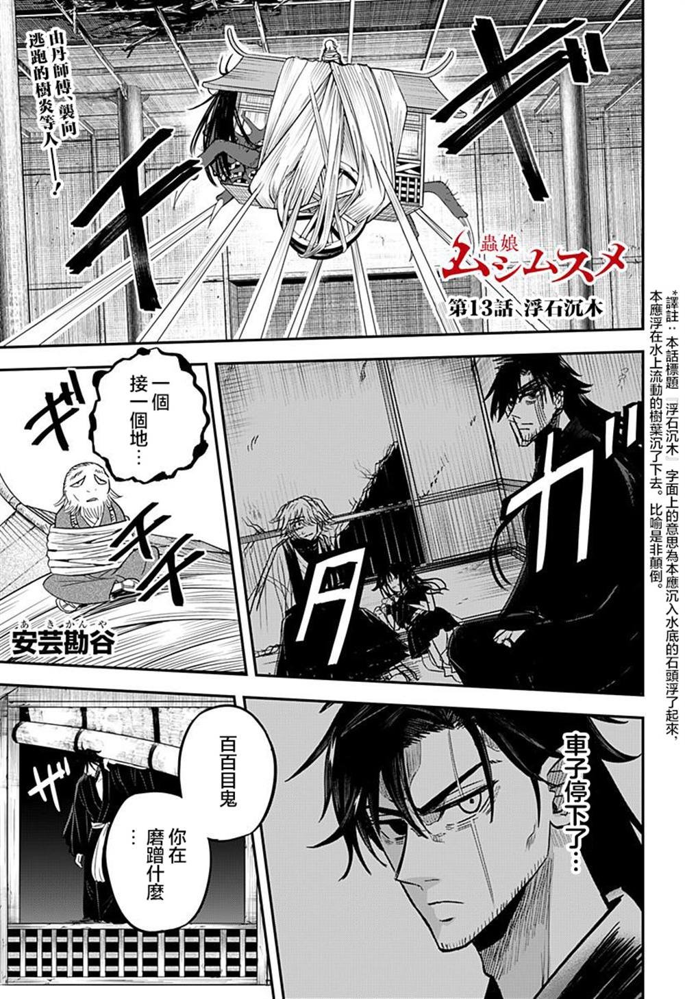 第13话