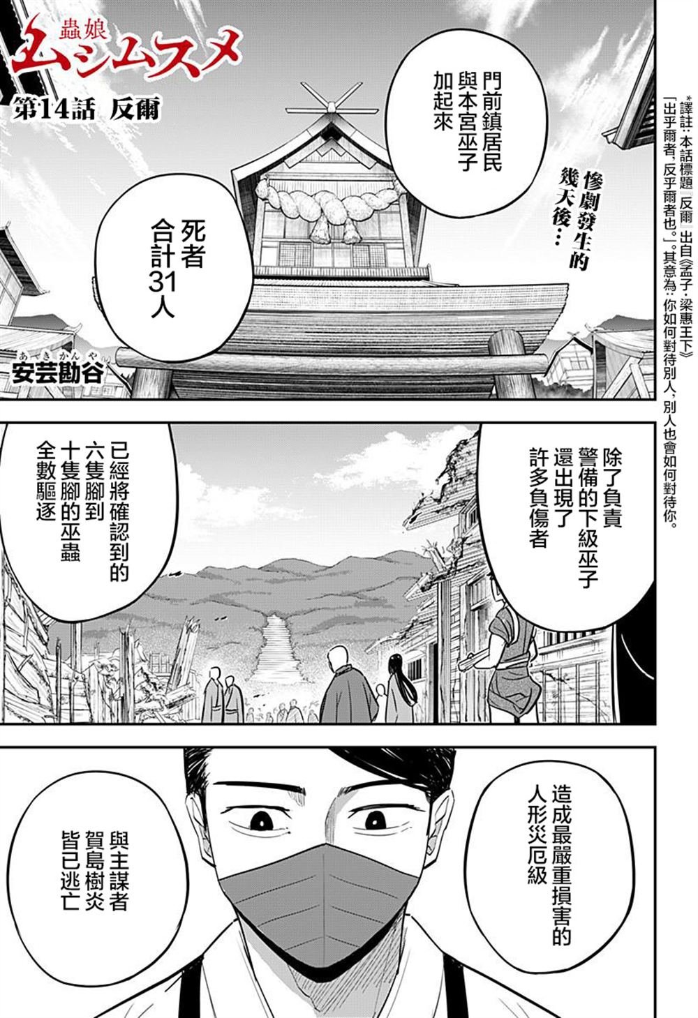 第14话