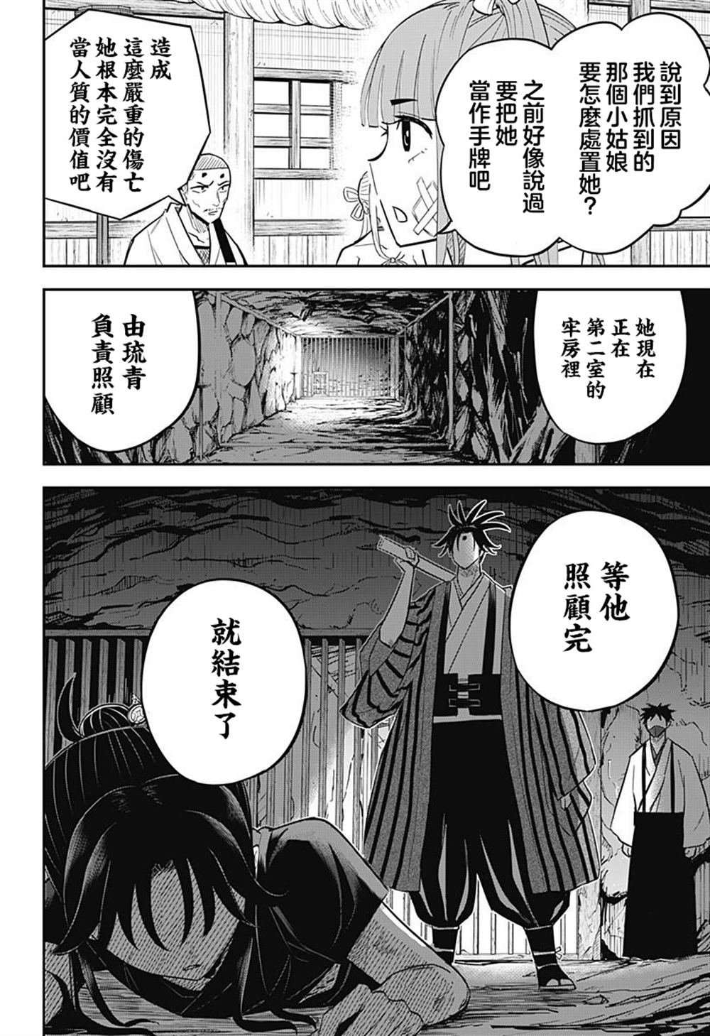 第14话