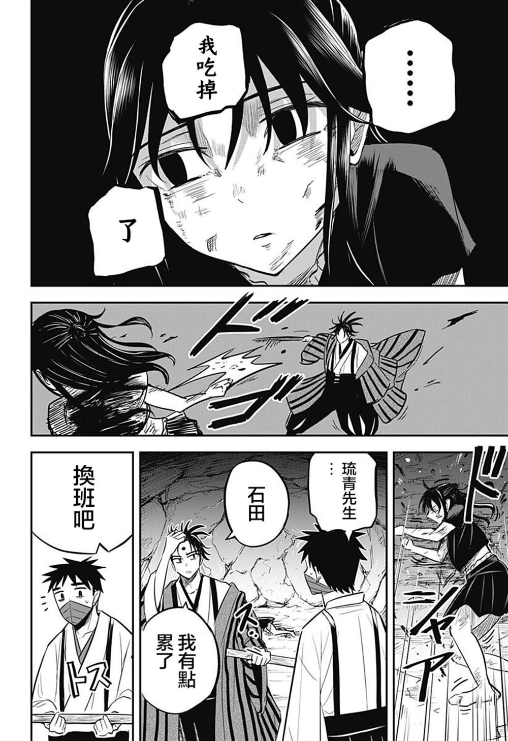 第14话