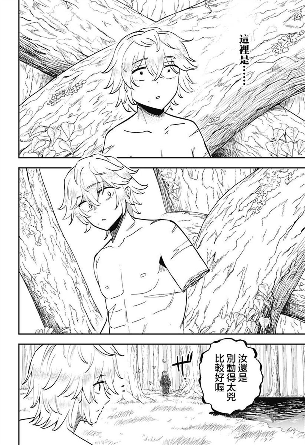 第14话