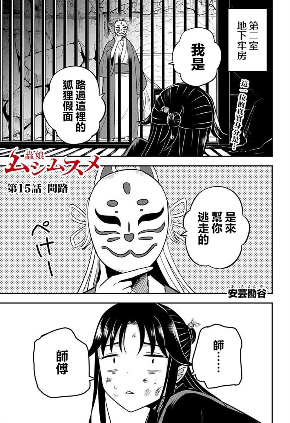 第15话