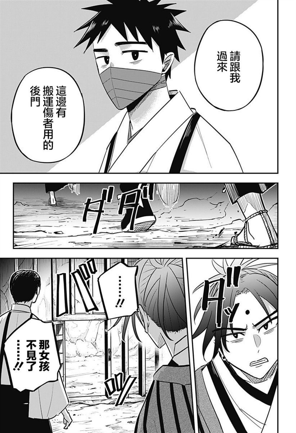 第15话