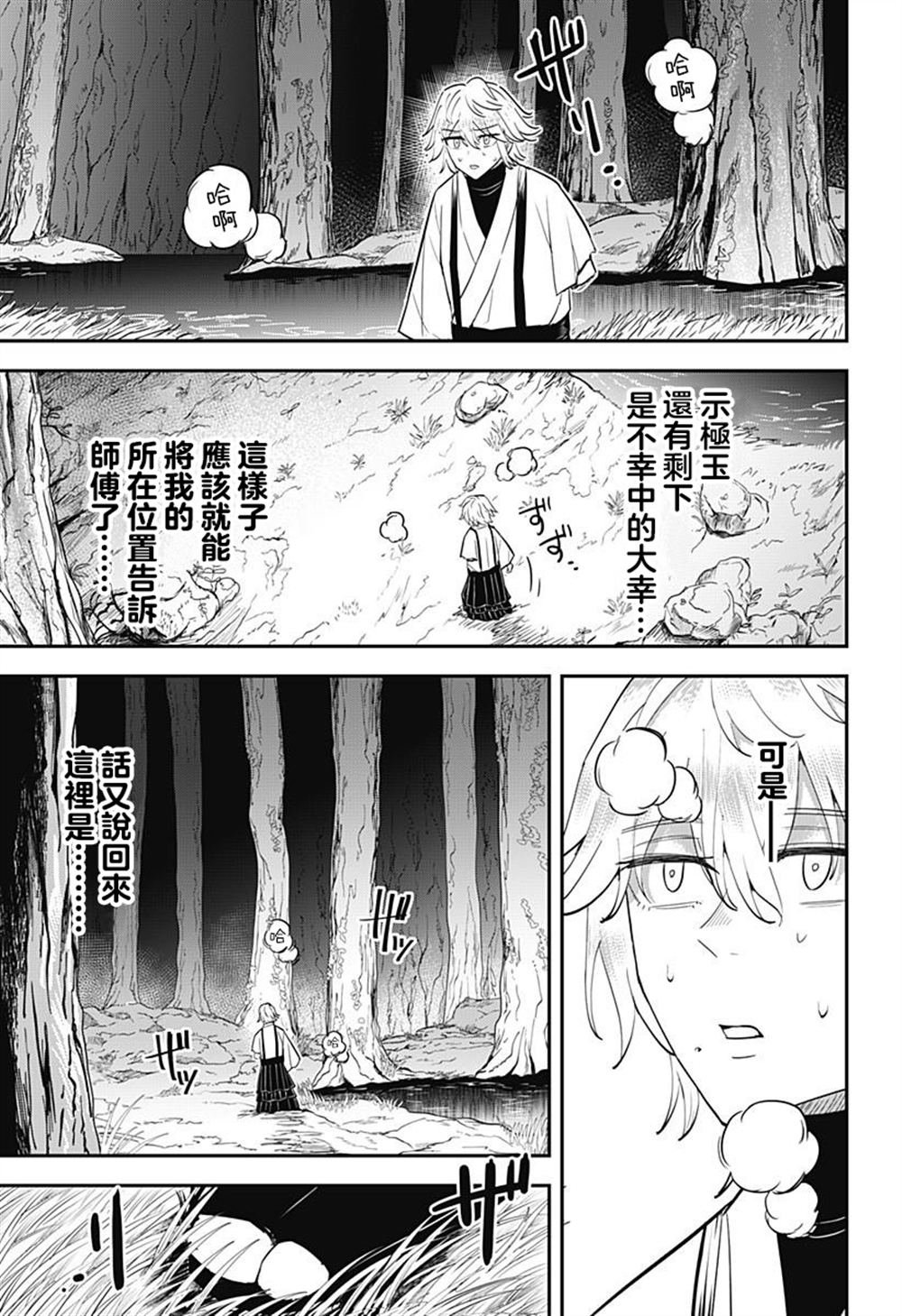 第15话