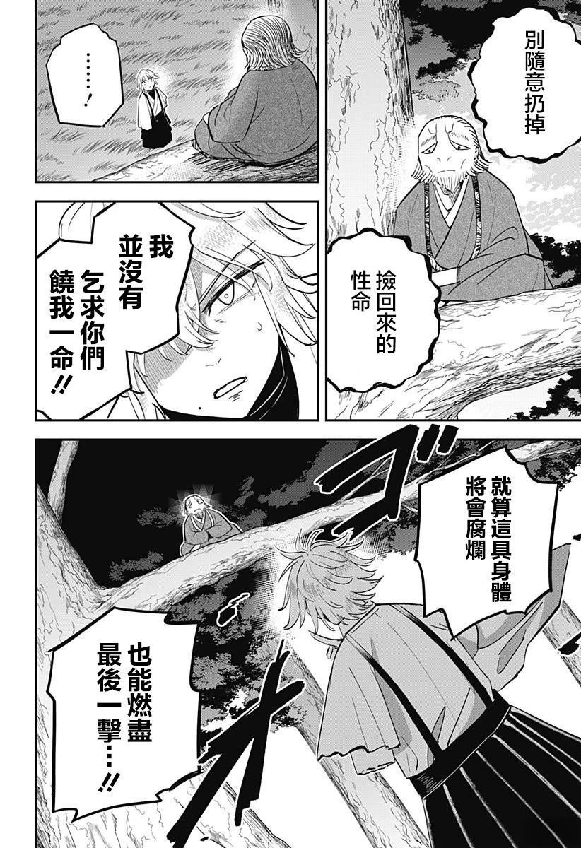 第16话