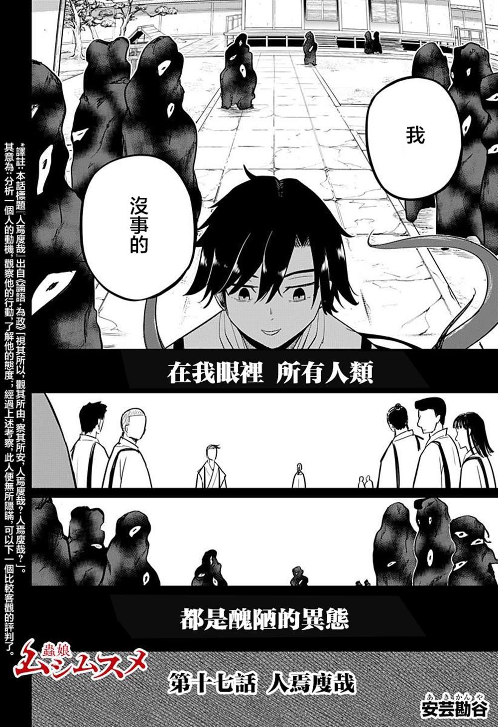 第17话