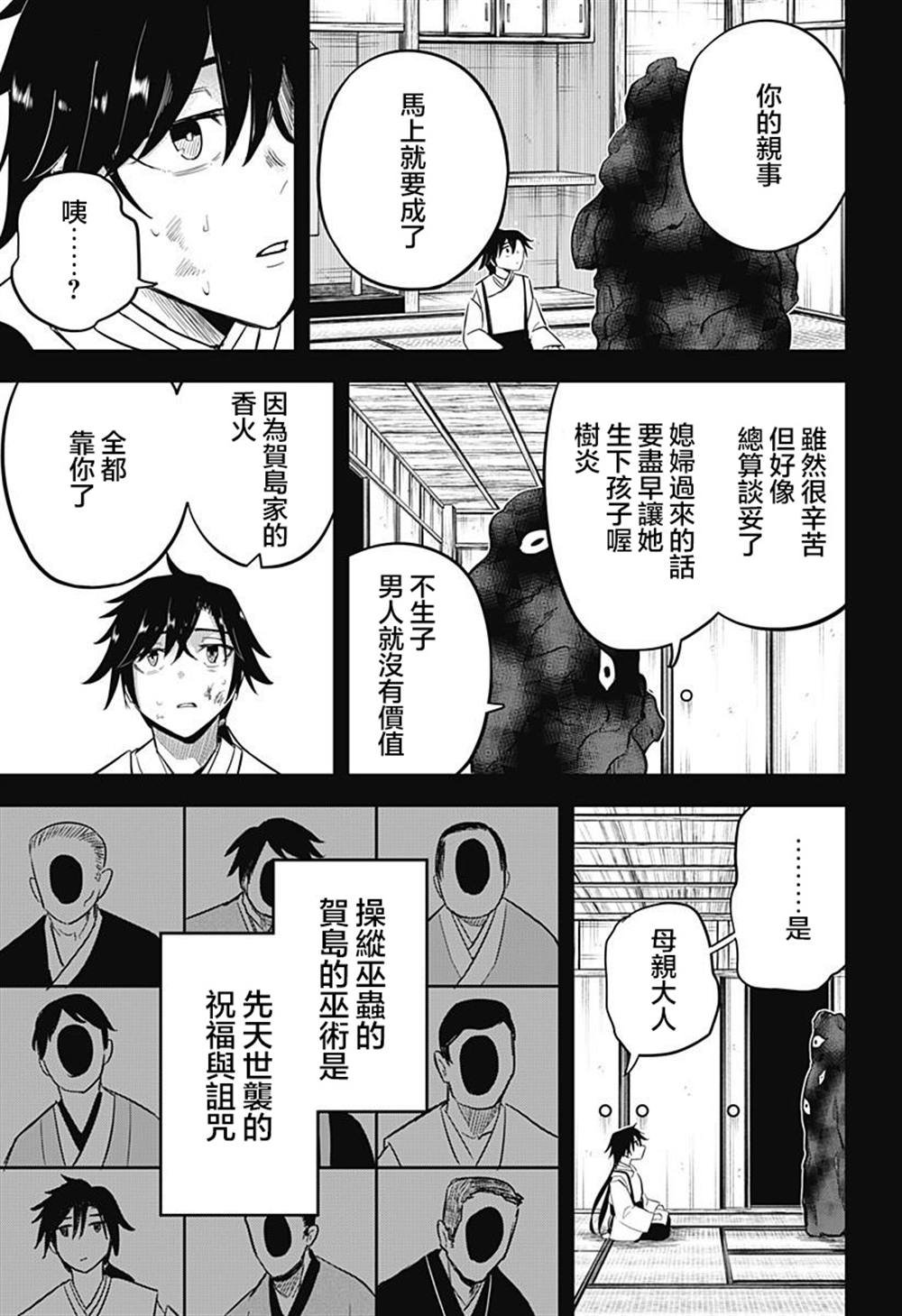 第17话