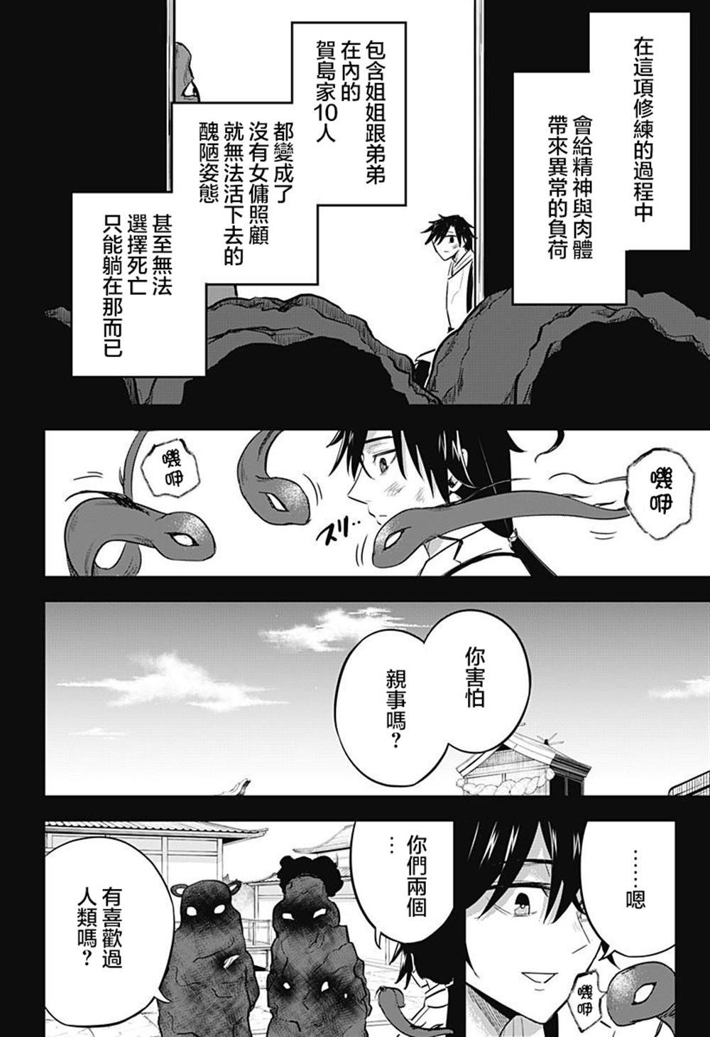 第17话