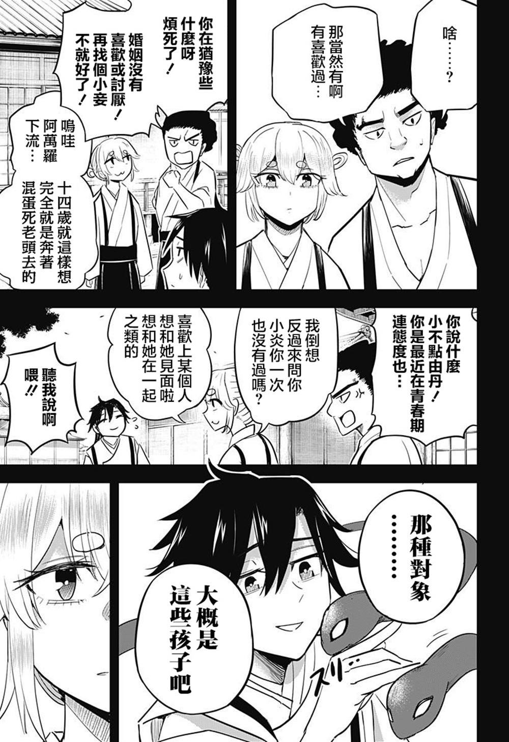 第17话