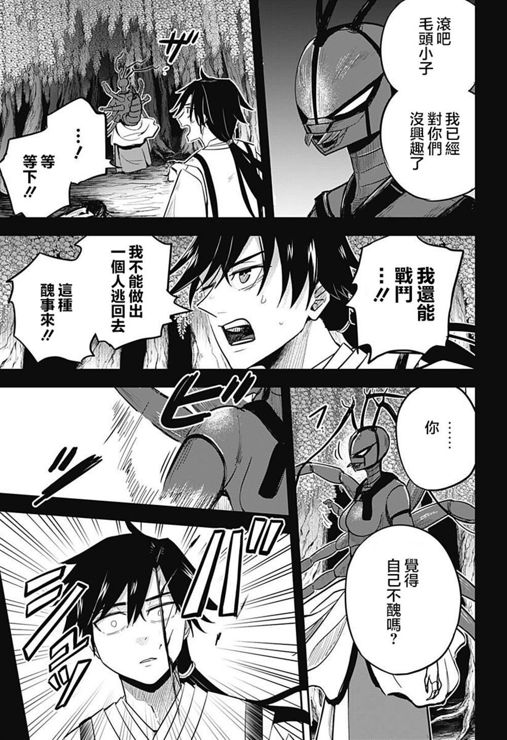 第17话