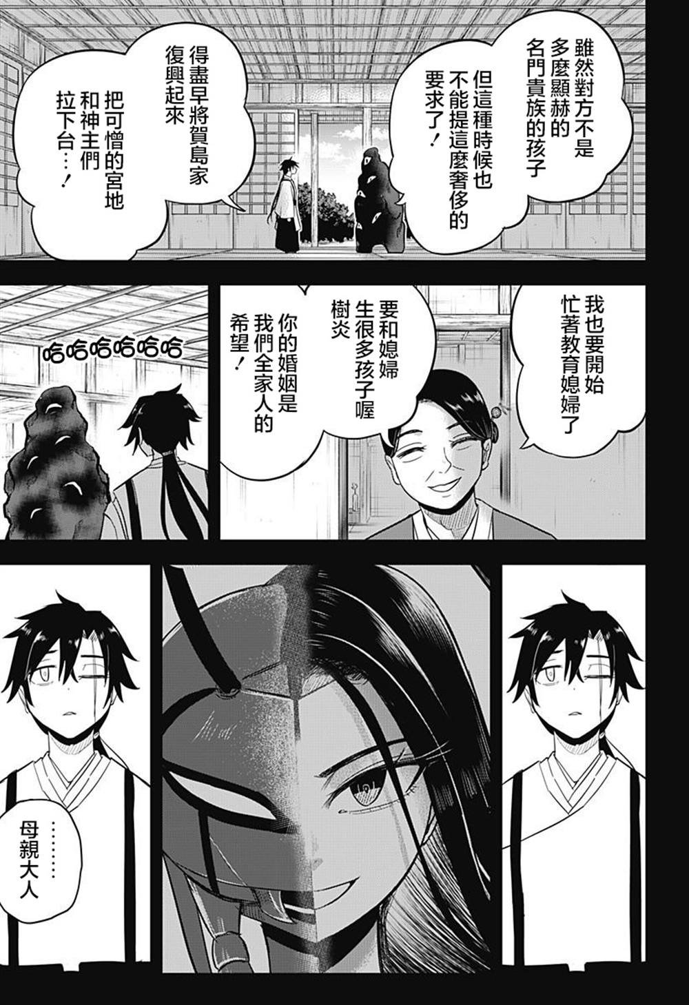 第17话