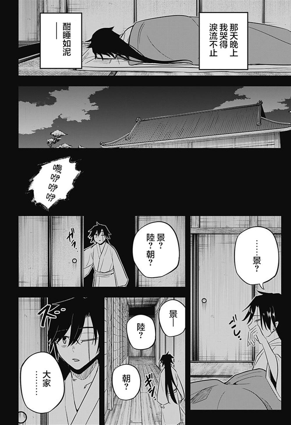 第17话
