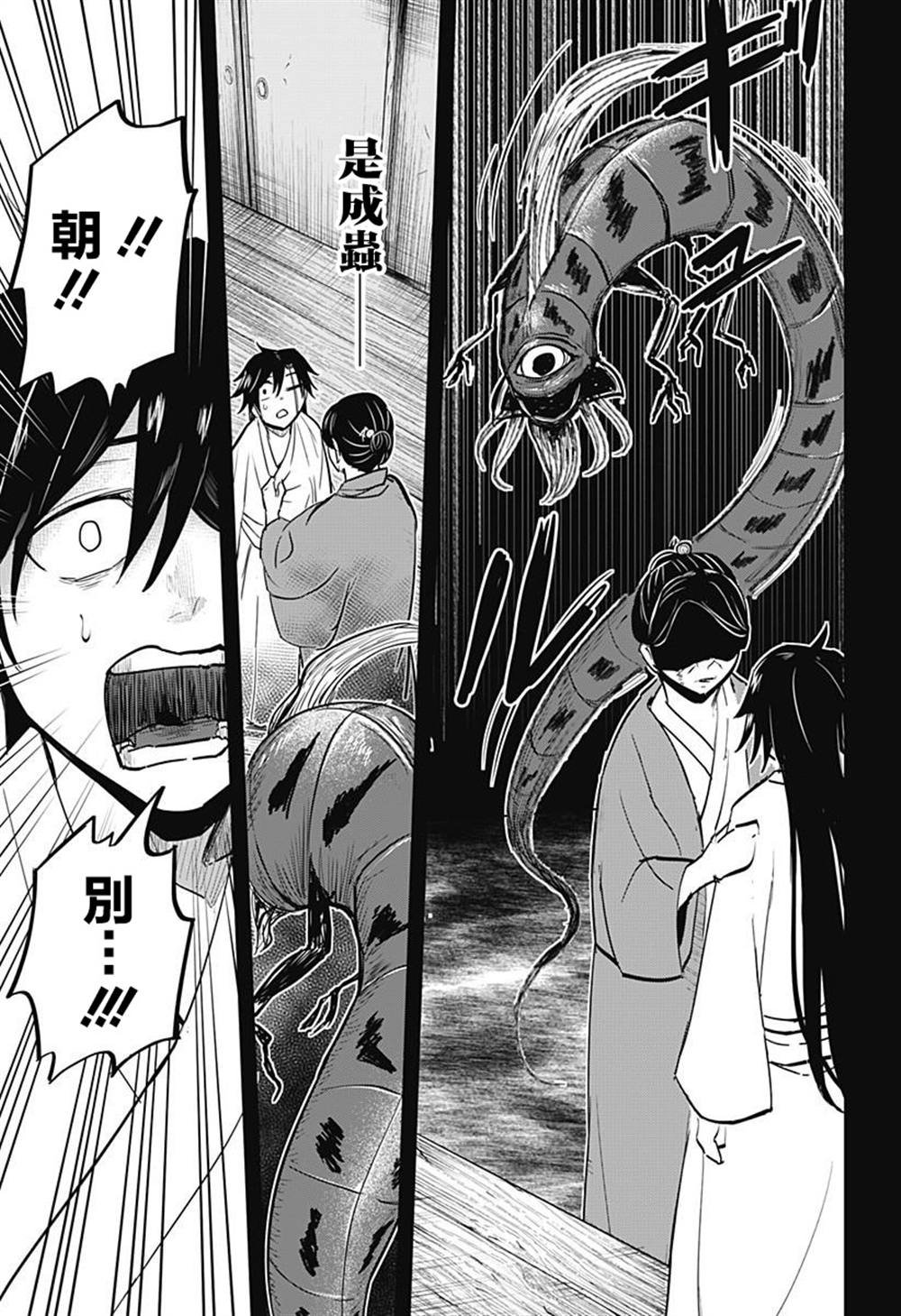 第17话