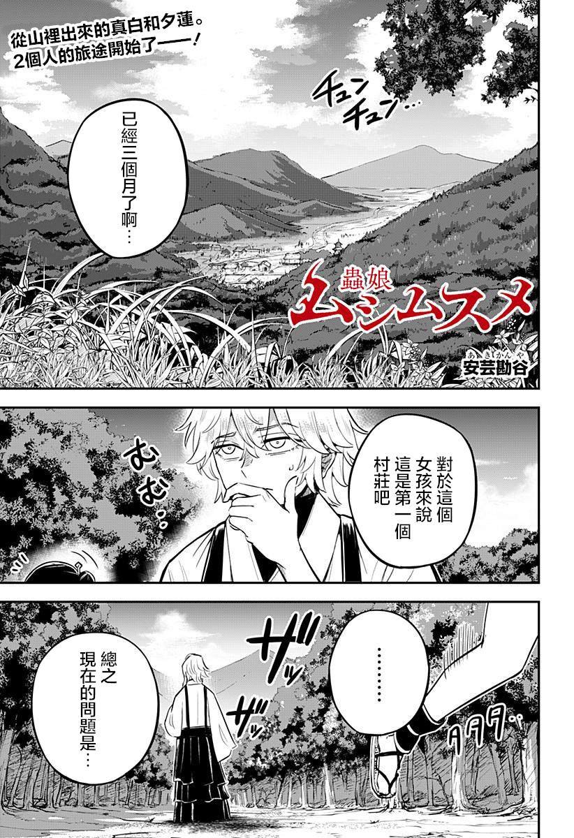 第2话