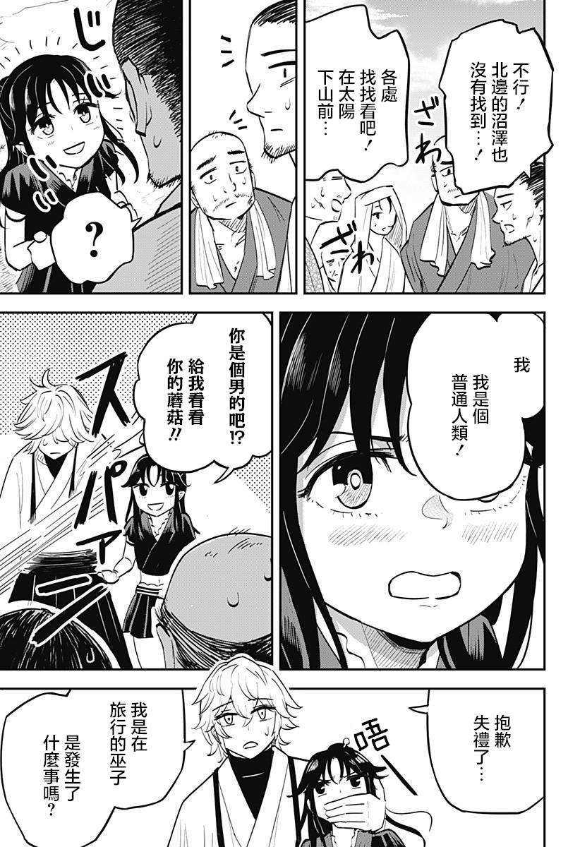 第2话