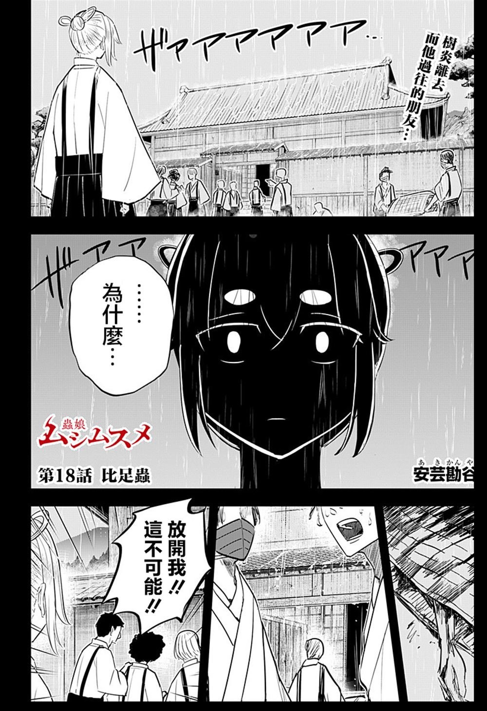 第18话